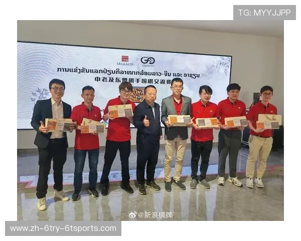 老挝围棋协会成立获国际支持高清画面展现各国嘉宾风采